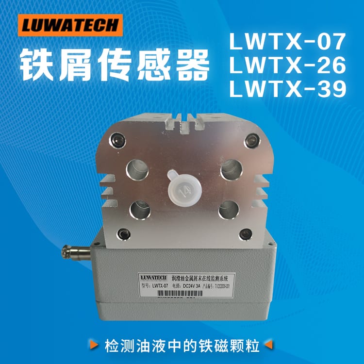 LWTX-100 Oil Property Sensor